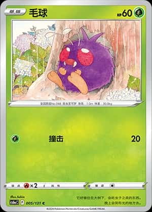 Venonat