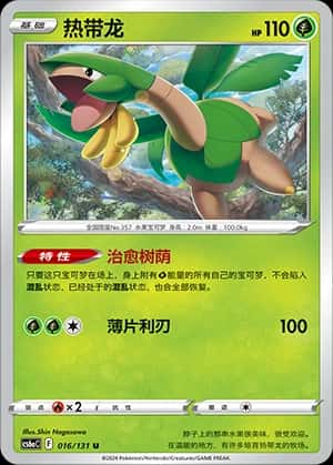 Tropius