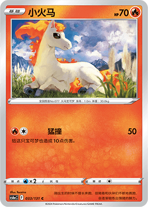 Ponyta
