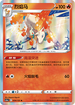 Rapidash