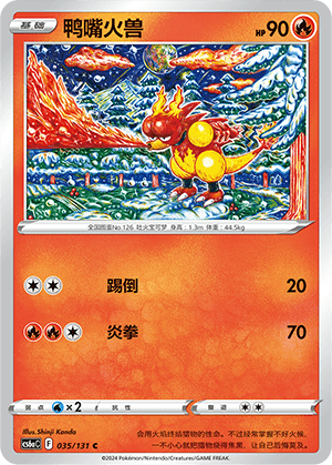 Magmar