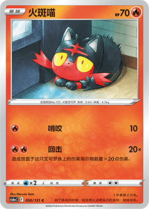 Litten