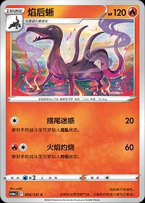 Salazzle