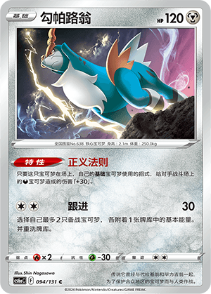 Cobalion