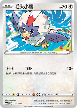 Rufflet