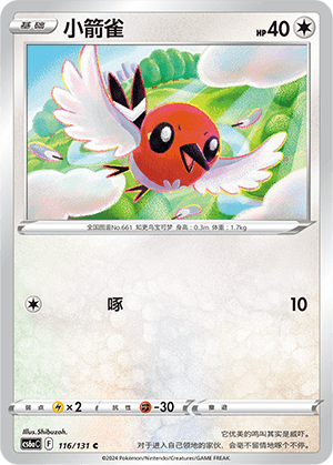 Fletchling