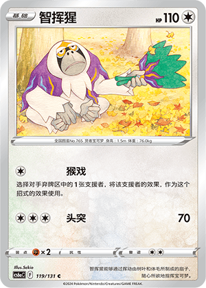 Oranguru