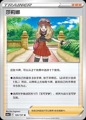 Serena