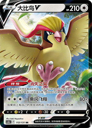 Pidgeot V