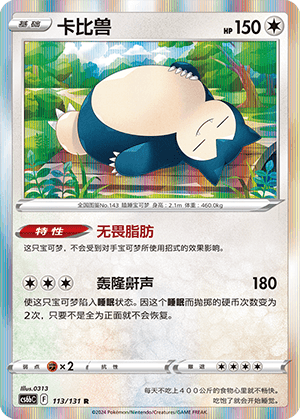 Snorlax