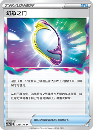 幻象之门