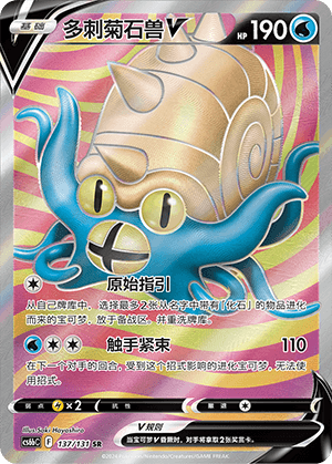 Omastar V