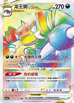 Drapion VSTAR