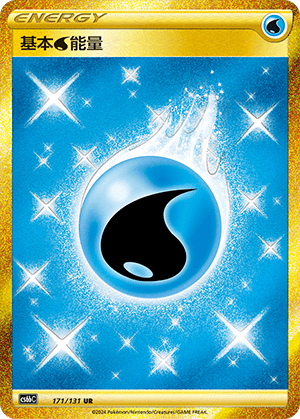 Water Energy