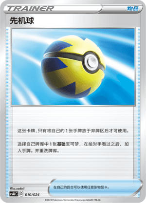 Level Key Moment Ball