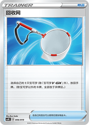 回收网