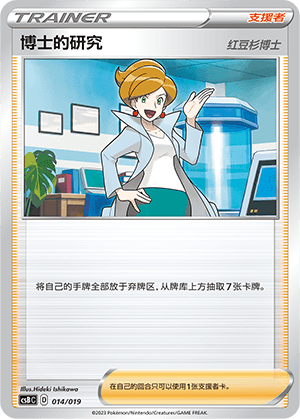 Doctor's Research