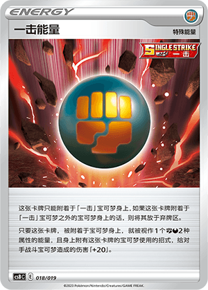 Single Strike Energy