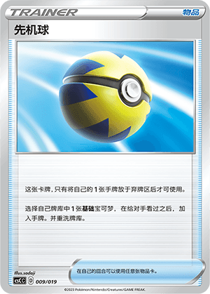 Level Key Moment Ball