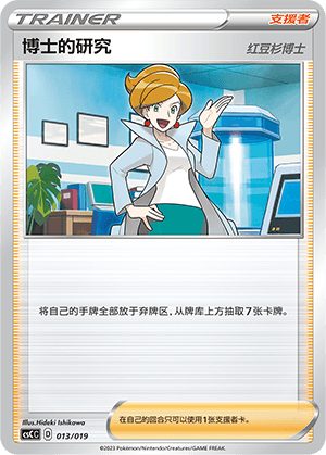 Doctor's Research