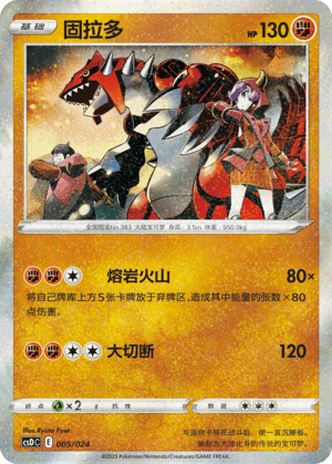 Groudon