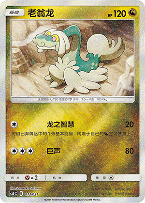 Drampa