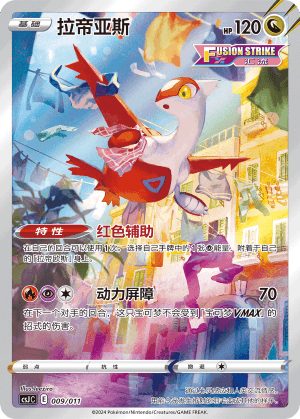 Latias