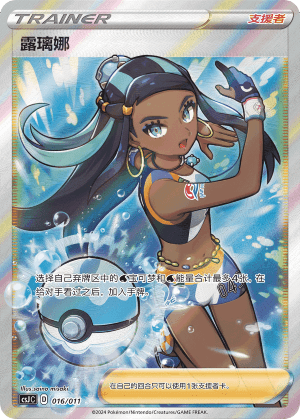 Nessa