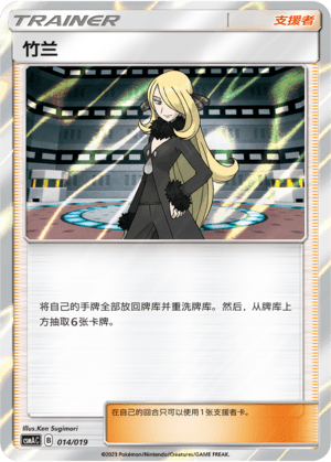 Cynthia