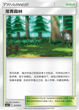 Viridian Forest