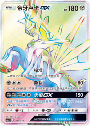 Dialga GX