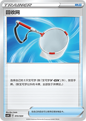 回收网