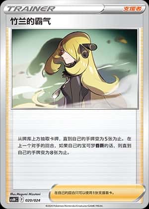竹兰的霸气