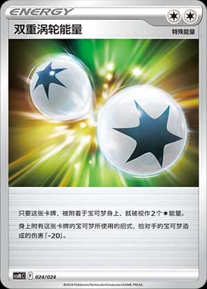 双重涡轮能量
