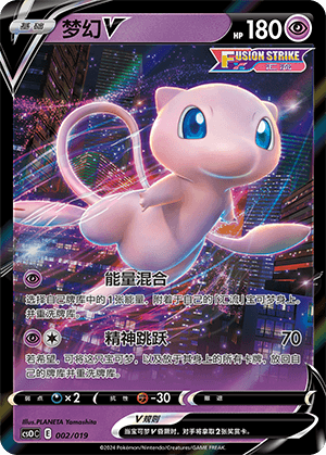 Mew V