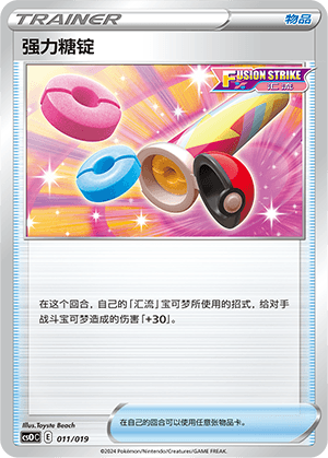 Strong Sugar Ingot