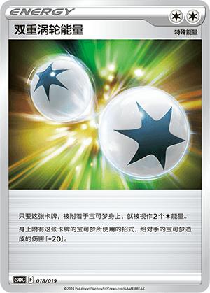 双重涡轮能量