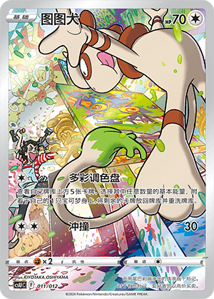 Smeargle
