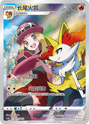 Braixen