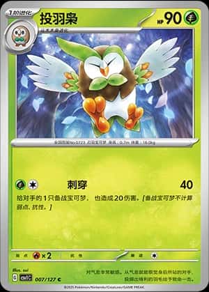 Dartrix