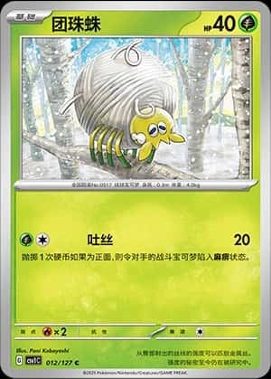 Tarountula