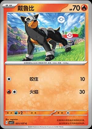 Houndour