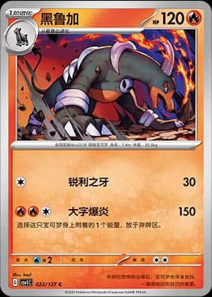 Houndoom