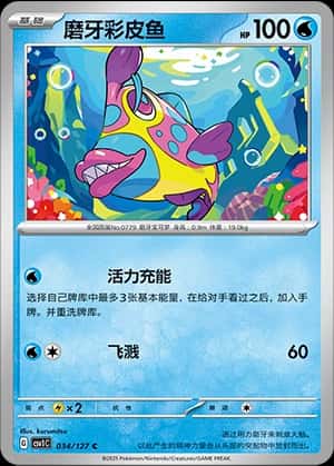 Bruxish