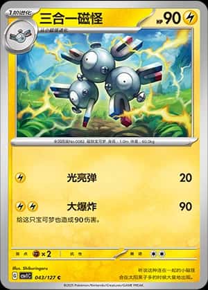 Magneton
