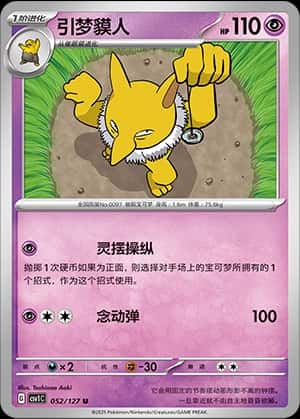 Hypno