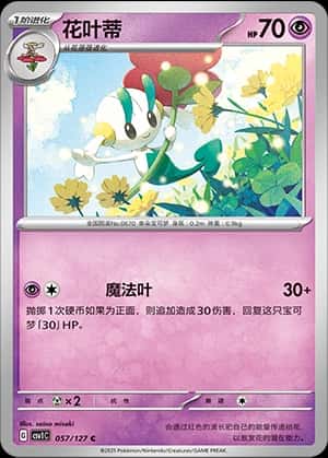 Floette
