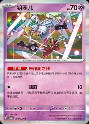 Klefki