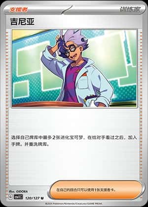 吉尼亚