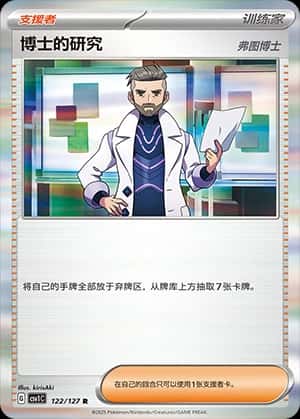 Doctor's Research